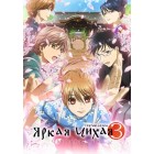 Яркая Чихая / Chihayafuru 3 (3 сезон) 
